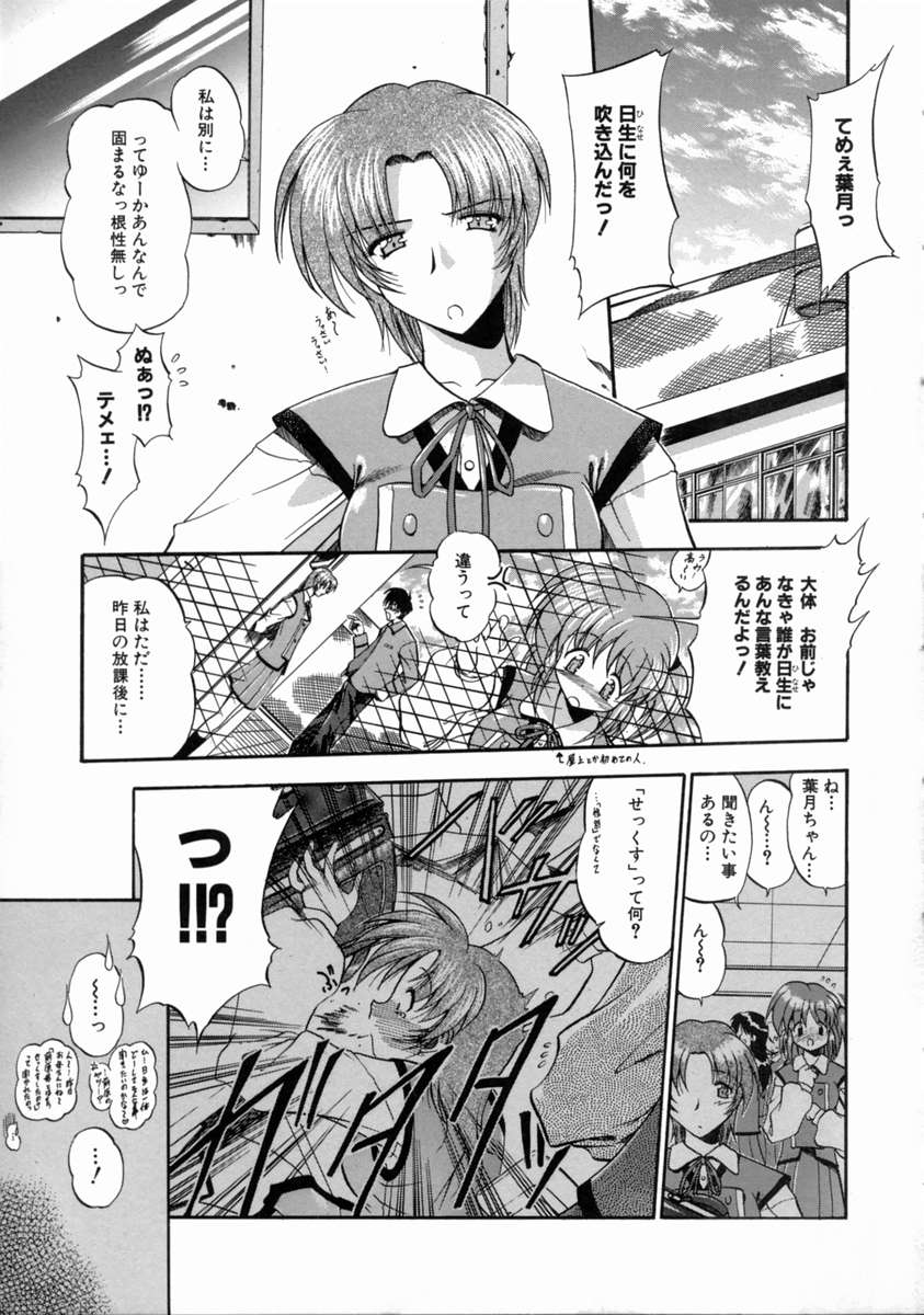 [のら猫長屋] 隷嬢週間