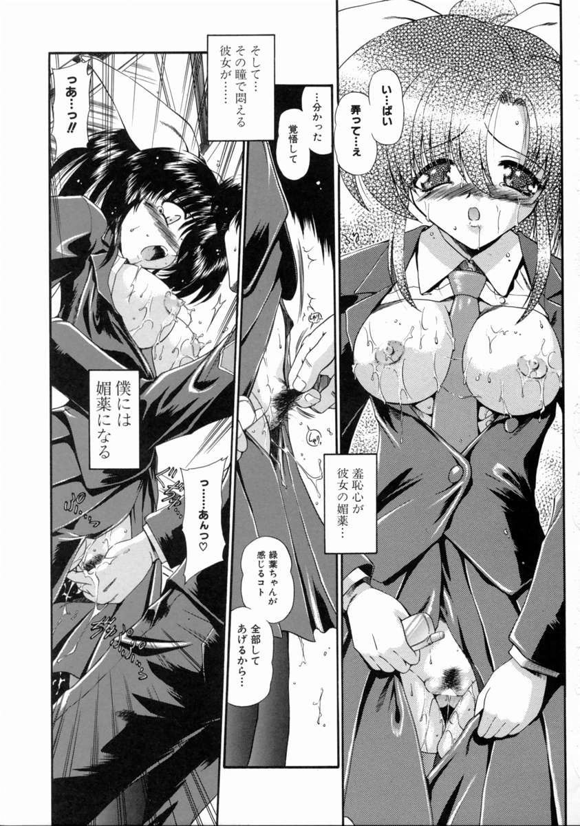 [のら猫長屋] 隷嬢週間