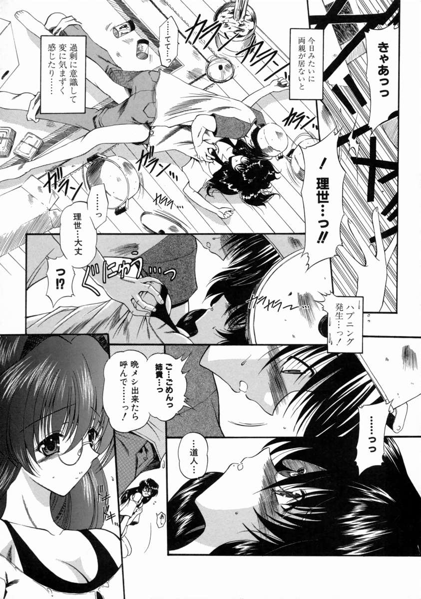 [のら猫長屋] 隷嬢週間