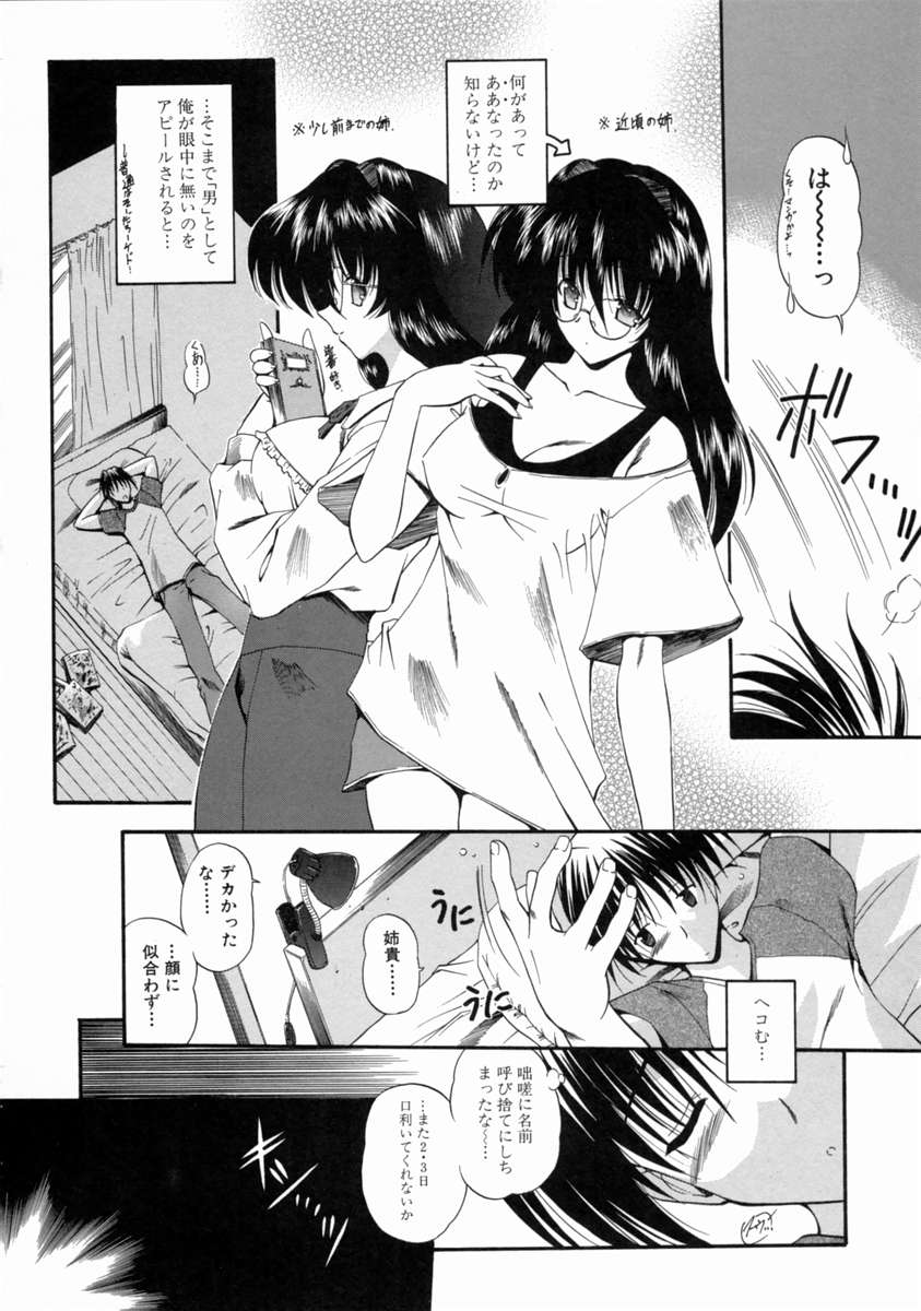 [のら猫長屋] 隷嬢週間