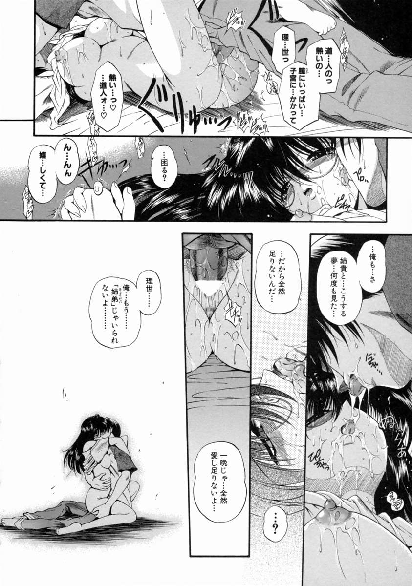 [のら猫長屋] 隷嬢週間