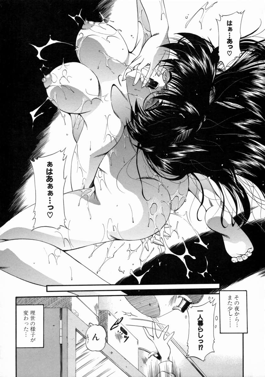 [のら猫長屋] 隷嬢週間