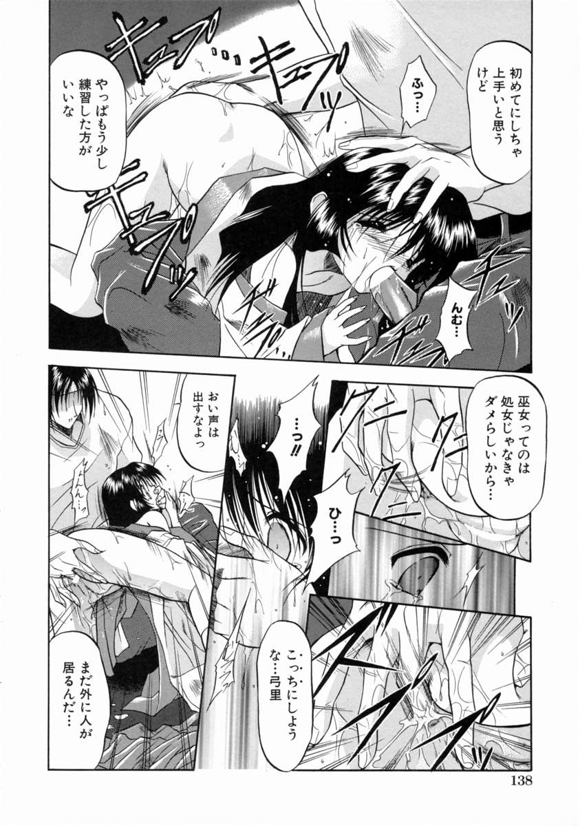 [のら猫長屋] 隷嬢週間