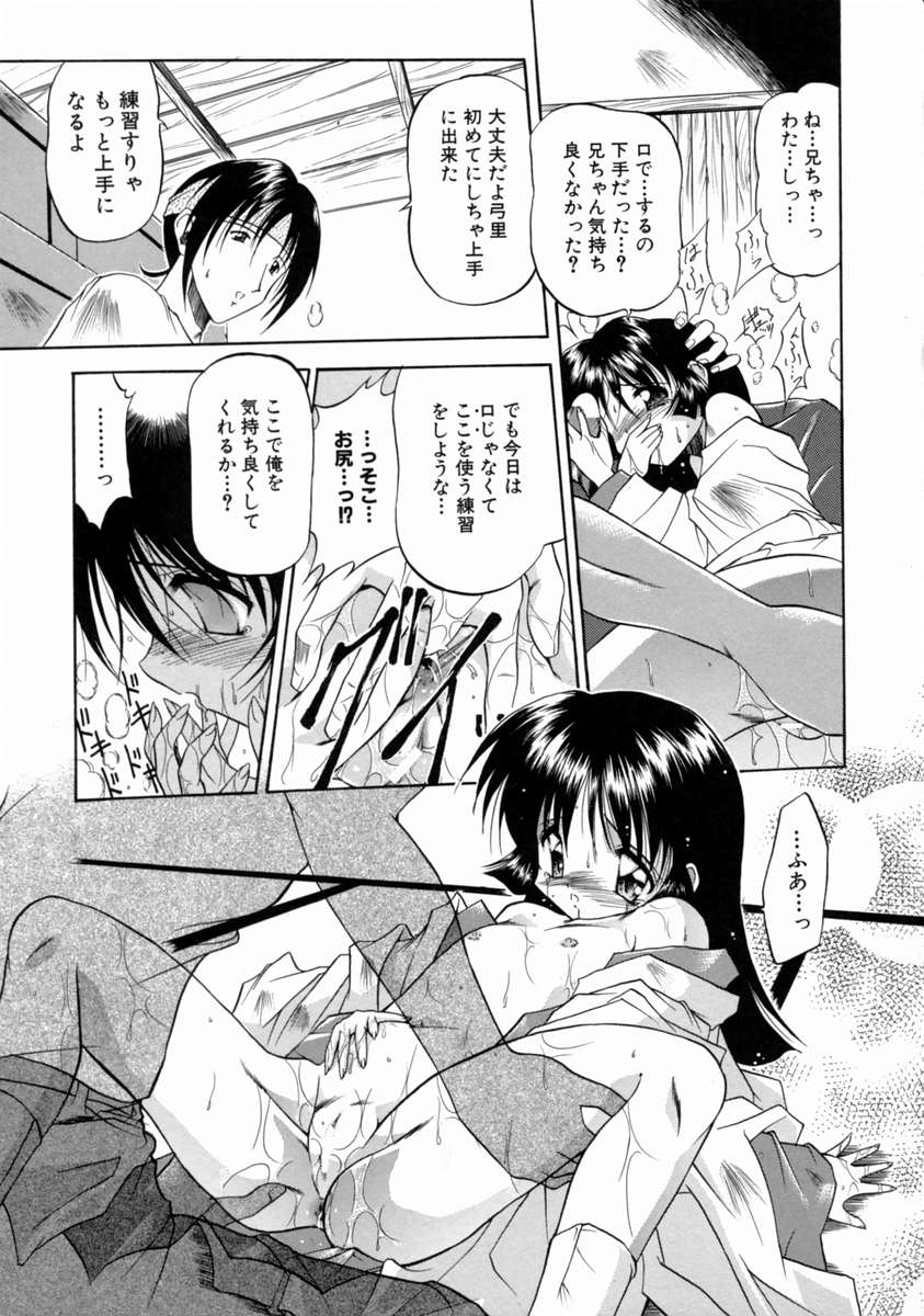 [のら猫長屋] 隷嬢週間