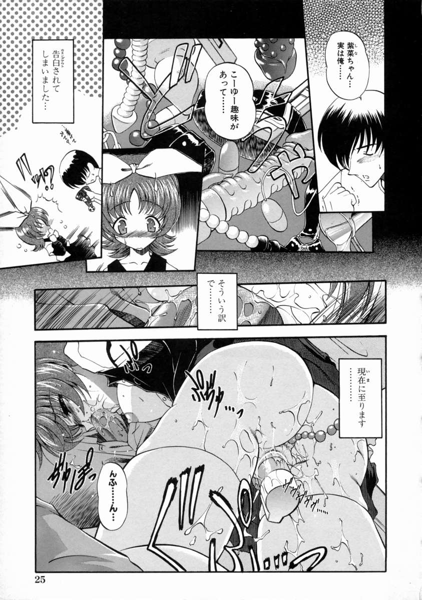 [のら猫長屋] 隷嬢週間