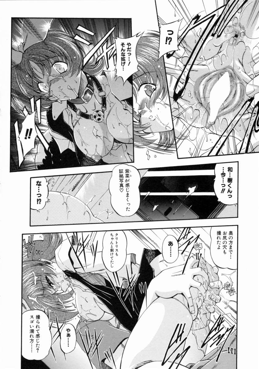 [のら猫長屋] 隷嬢週間