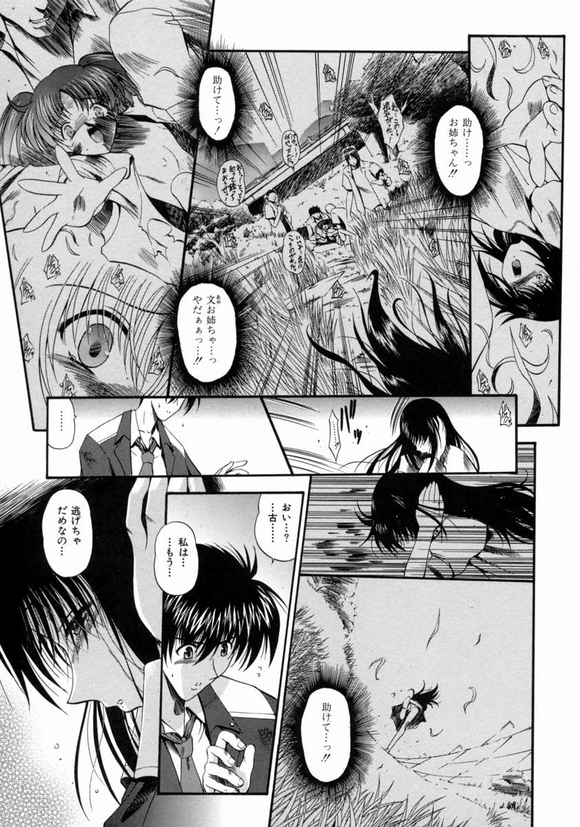 [のら猫長屋] 隷嬢週間