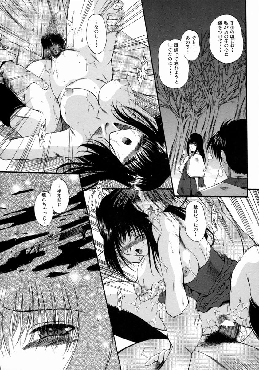 [のら猫長屋] 隷嬢週間