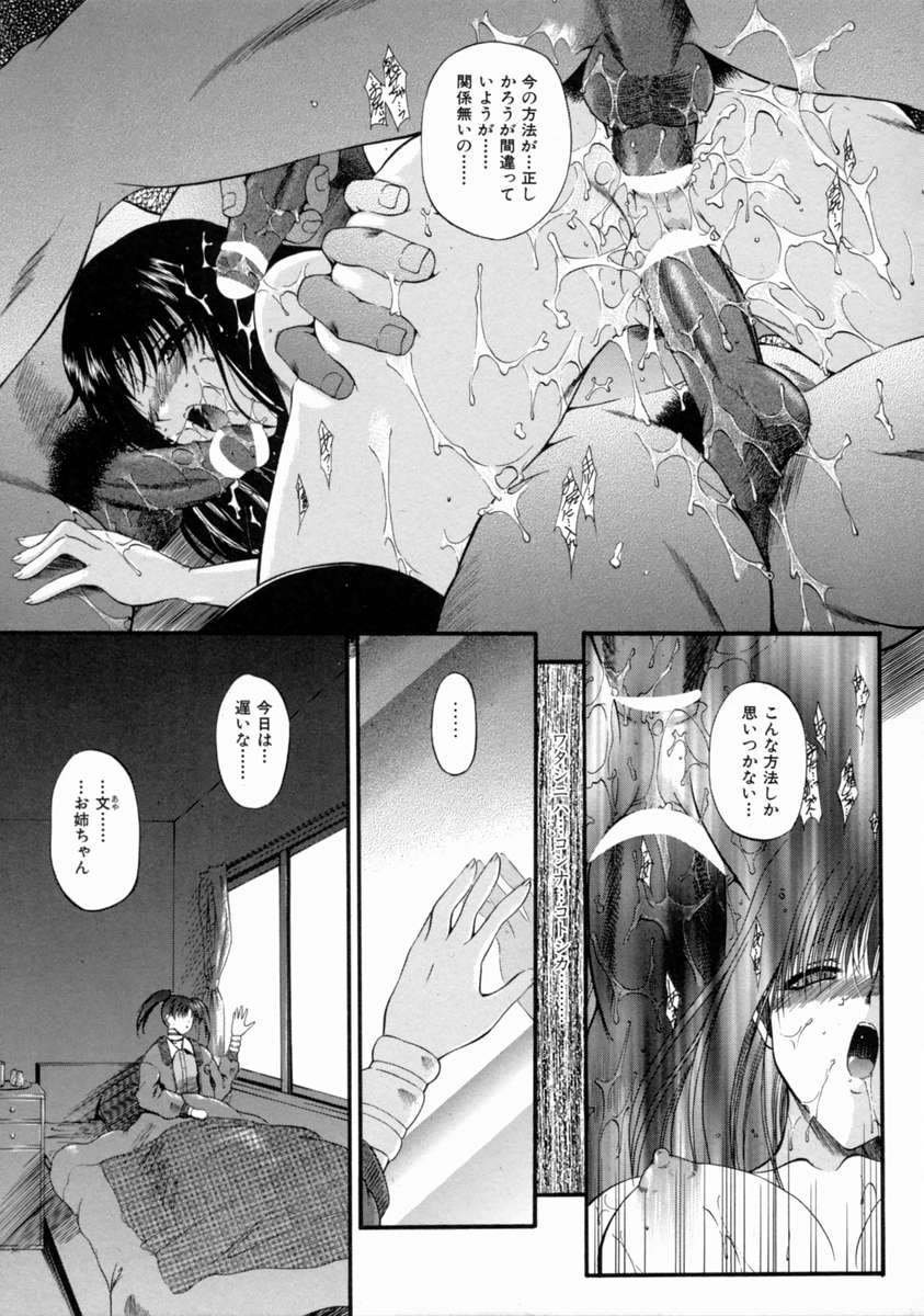 [のら猫長屋] 隷嬢週間