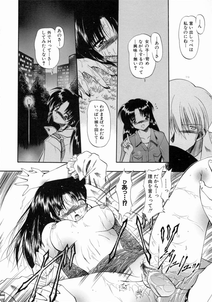 [のら猫長屋] 隷嬢週間