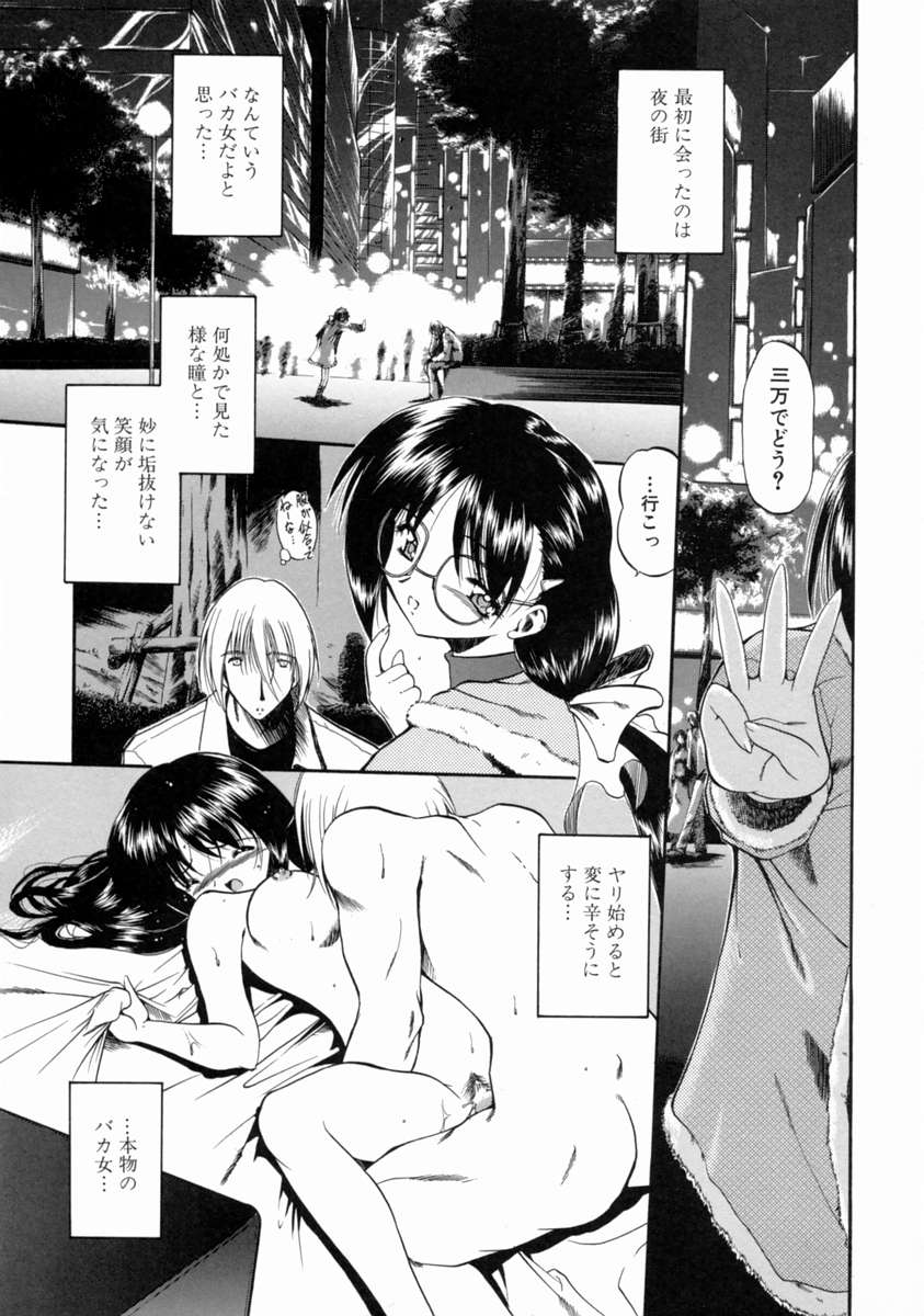 [のら猫長屋] 隷嬢週間