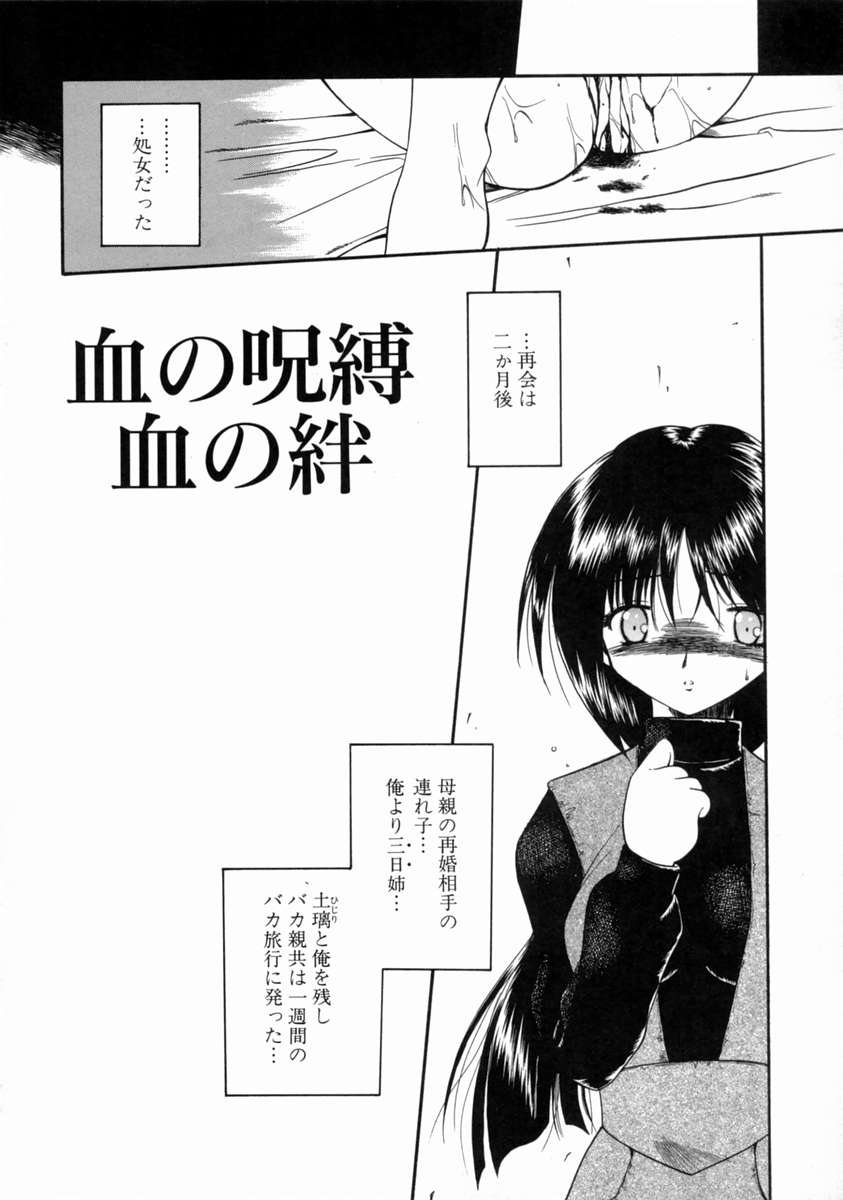 [のら猫長屋] 隷嬢週間