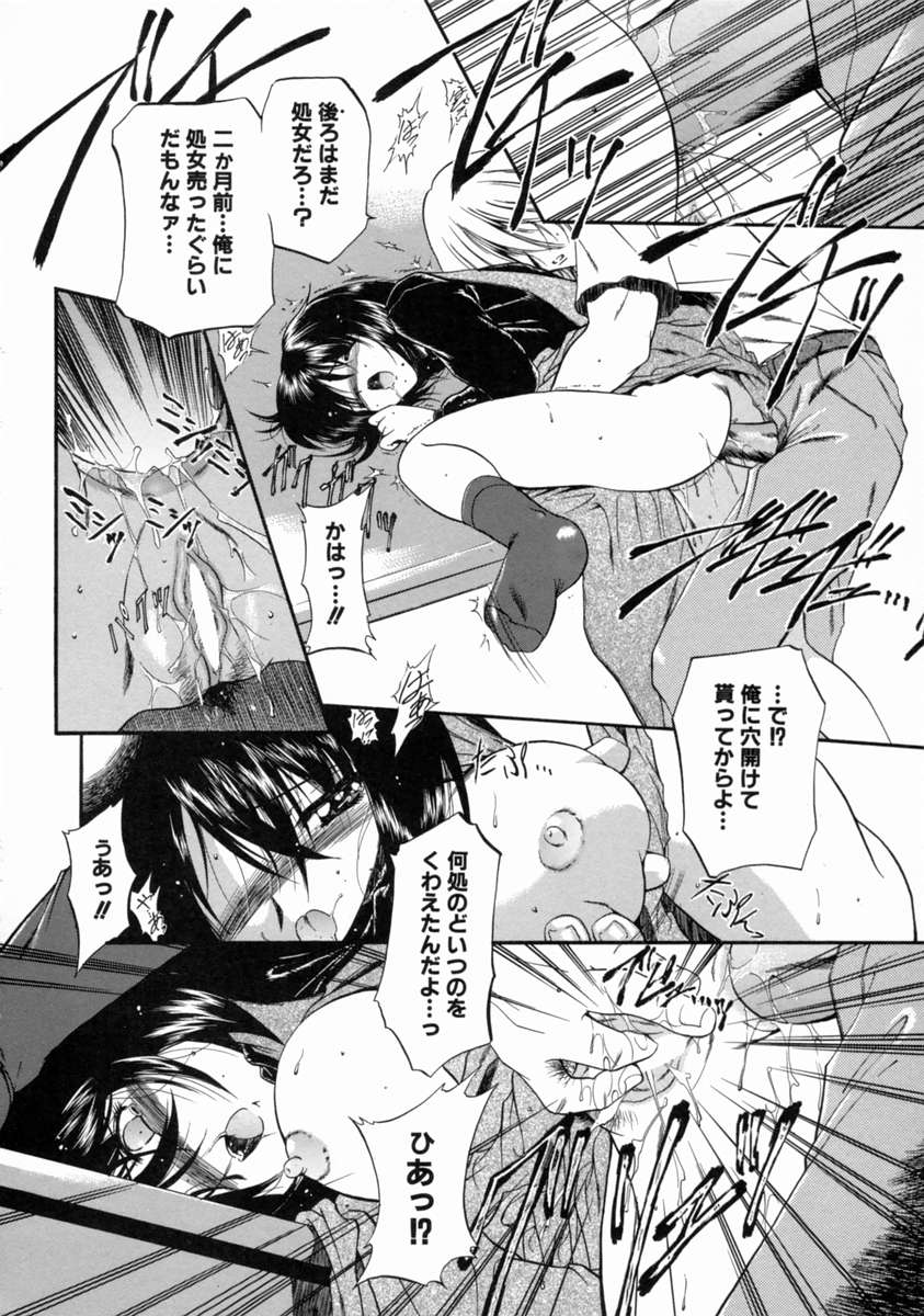 [のら猫長屋] 隷嬢週間