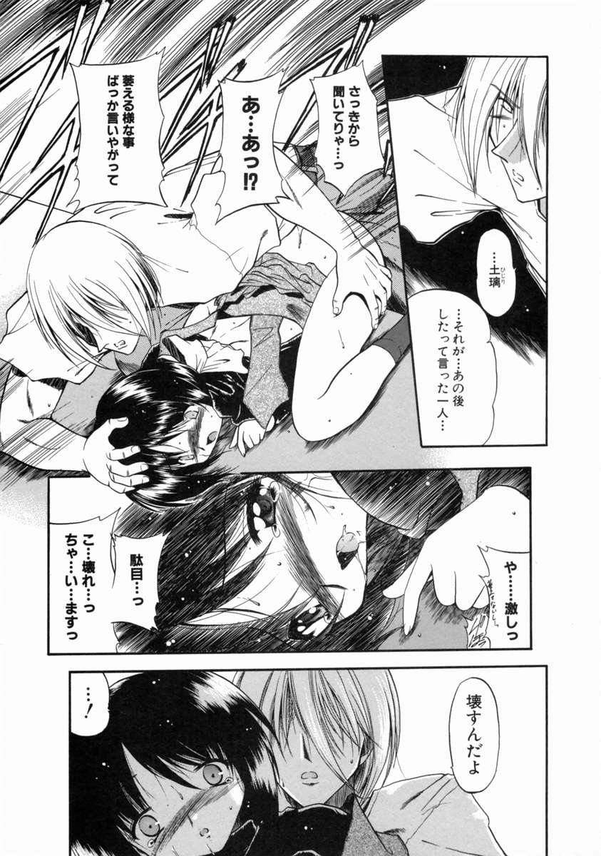 [のら猫長屋] 隷嬢週間