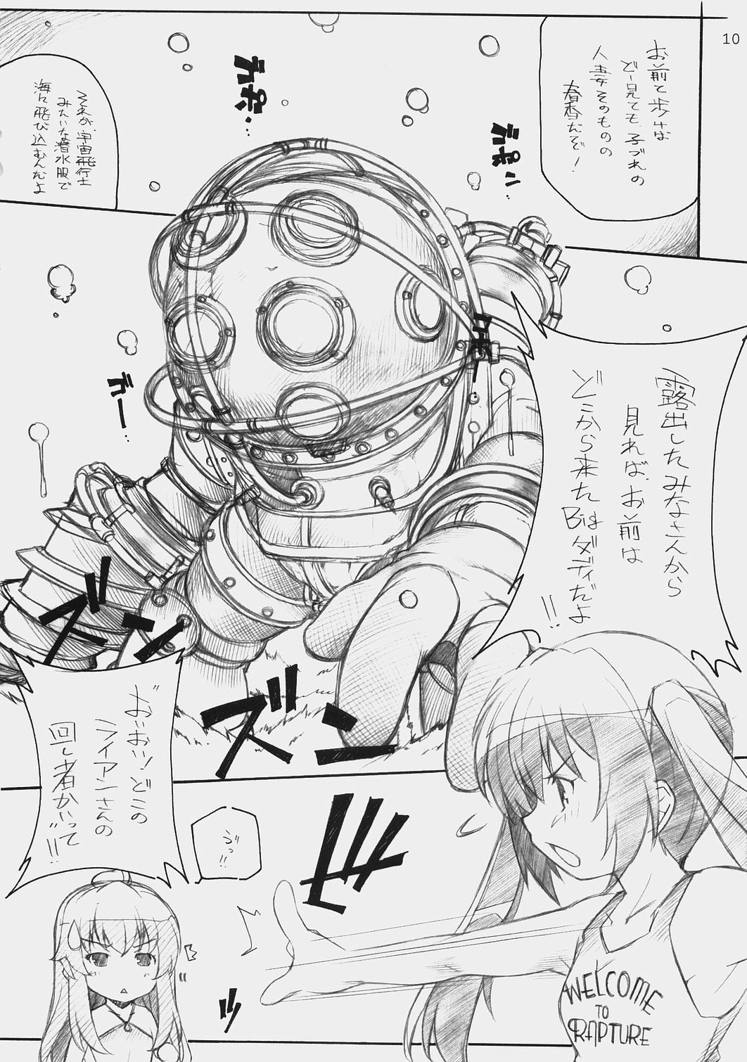 (C73) [まるあらい (新井和崎)] E-RO2 2007 (よろず)