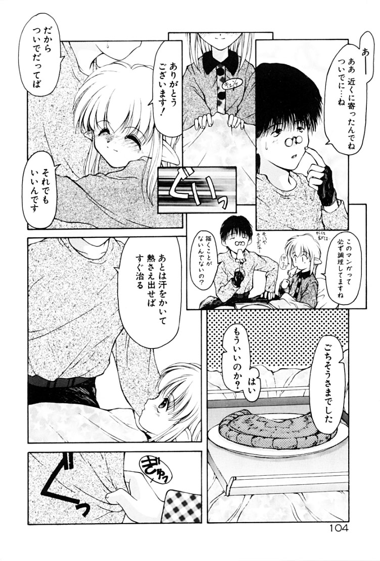 [涼樹天晴] 快楽の吐息