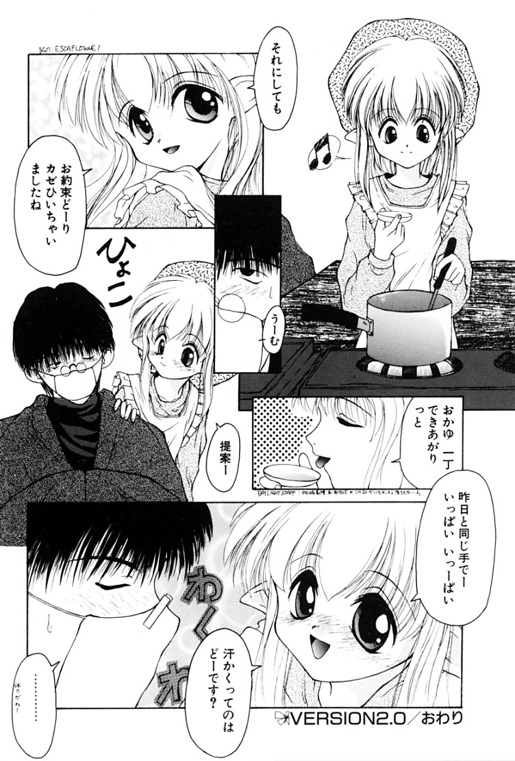 [涼樹天晴] 快楽の吐息