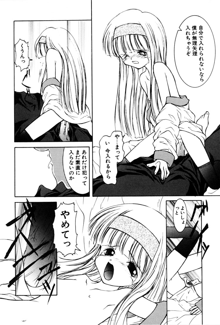 [涼樹天晴] 快楽の吐息