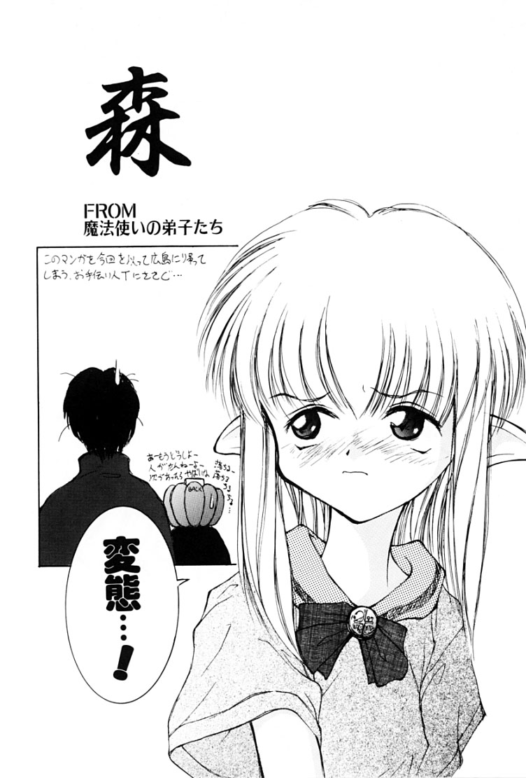 [涼樹天晴] 快楽の吐息