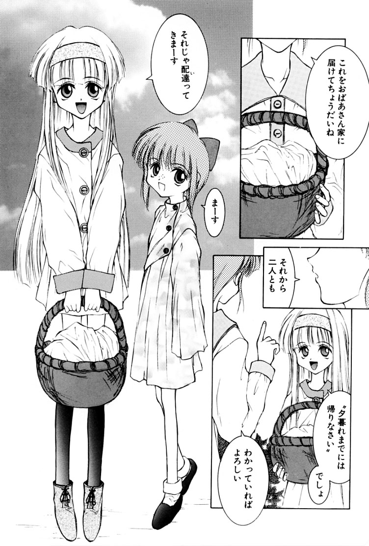 [涼樹天晴] 快楽の吐息