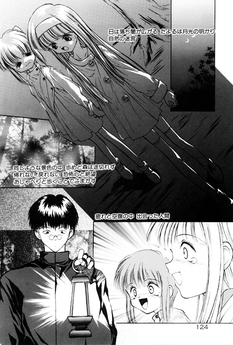 [涼樹天晴] 快楽の吐息