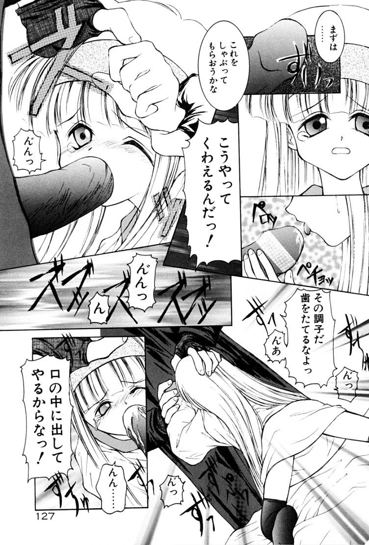 [涼樹天晴] 快楽の吐息
