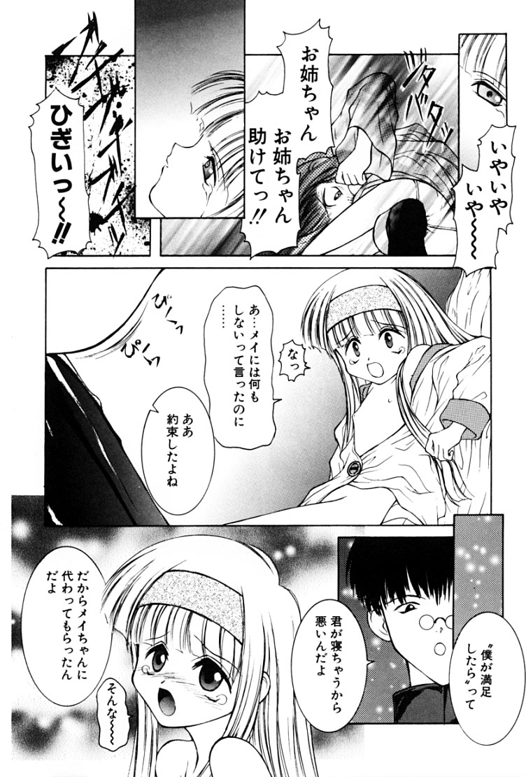 [涼樹天晴] 快楽の吐息