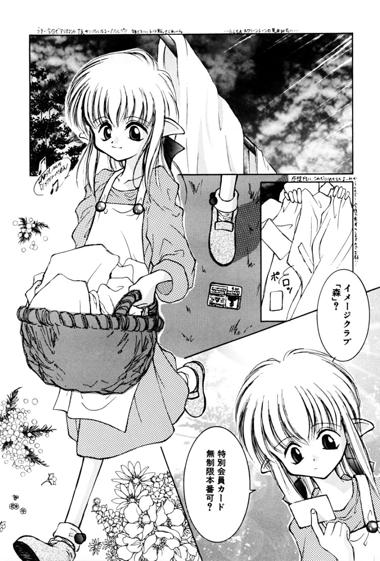 [涼樹天晴] 快楽の吐息