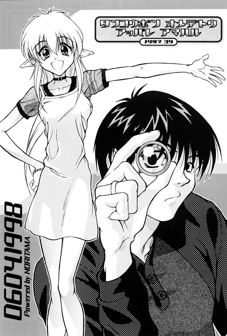 [涼樹天晴] 快楽の吐息