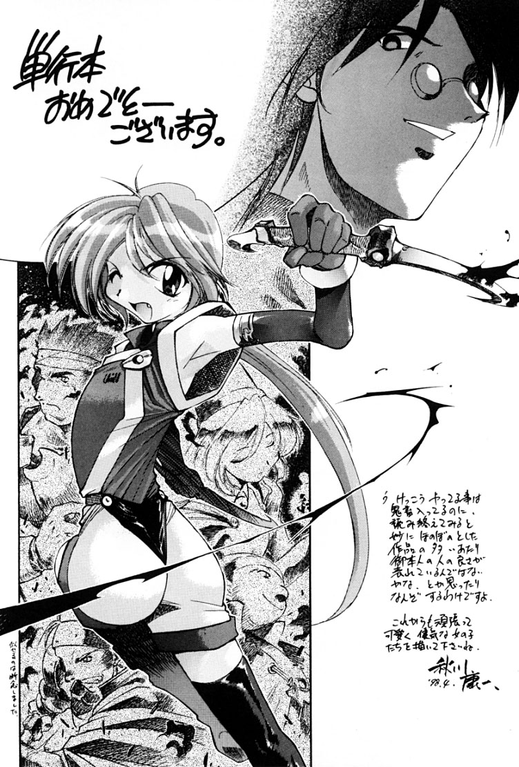 [涼樹天晴] 快楽の吐息
