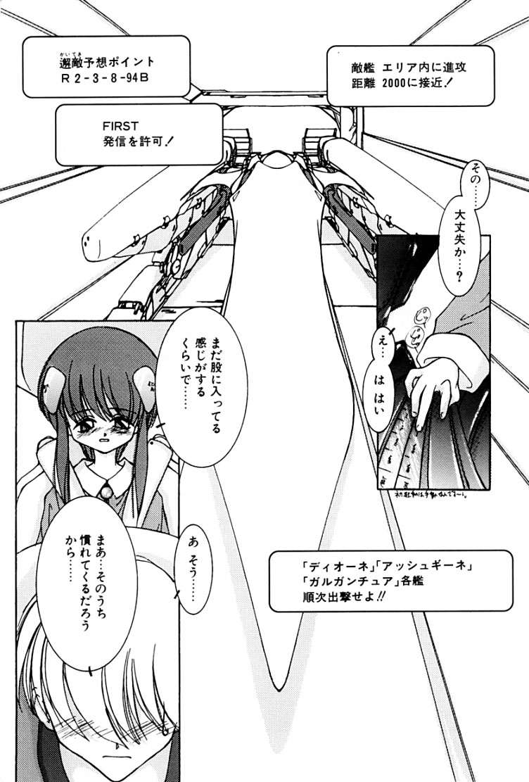 [涼樹天晴] 快楽の吐息