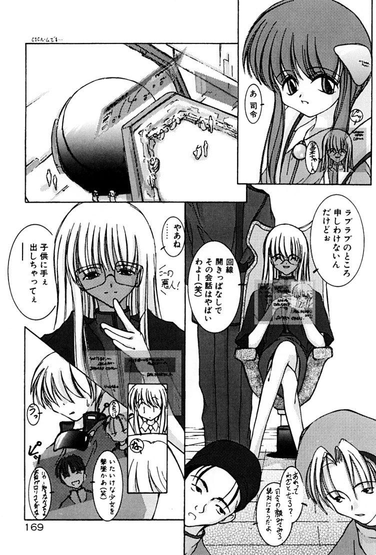 [涼樹天晴] 快楽の吐息