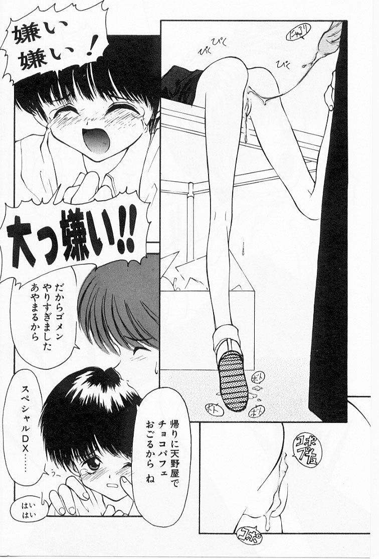 [涼樹天晴] 快楽の吐息