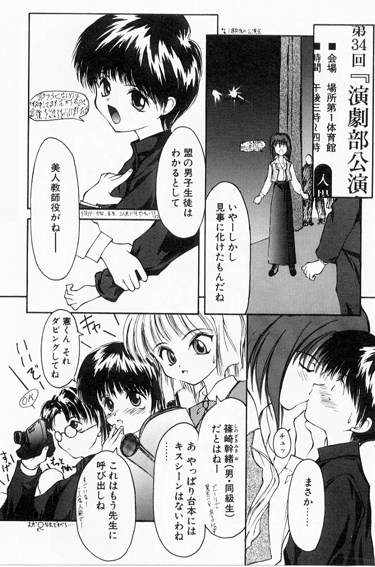 [涼樹天晴] 快楽の吐息