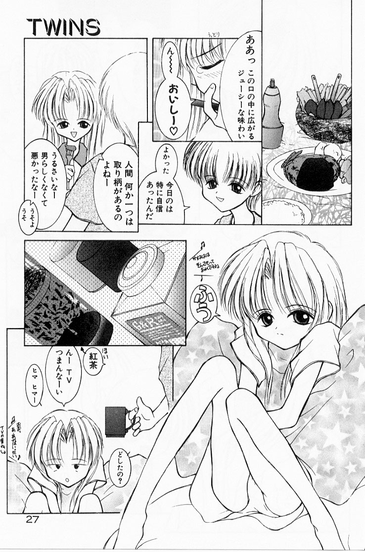 [涼樹天晴] 快楽の吐息