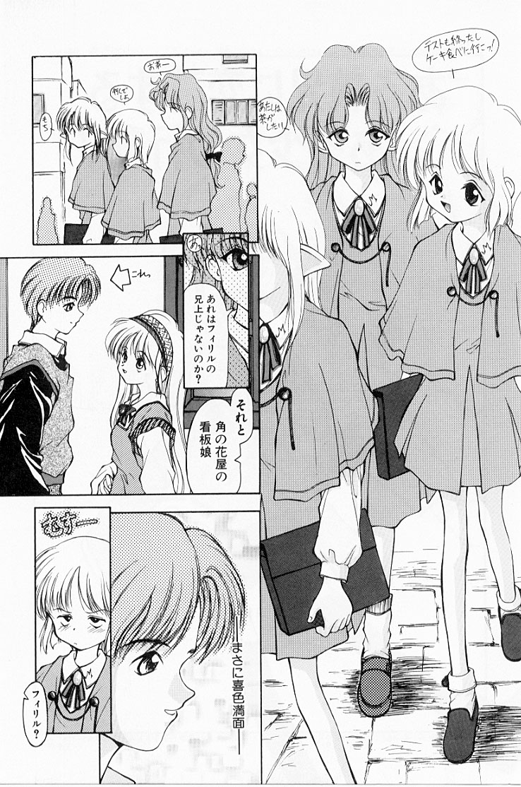 [涼樹天晴] 快楽の吐息