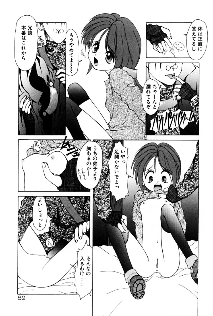 [涼樹天晴] 快楽の吐息