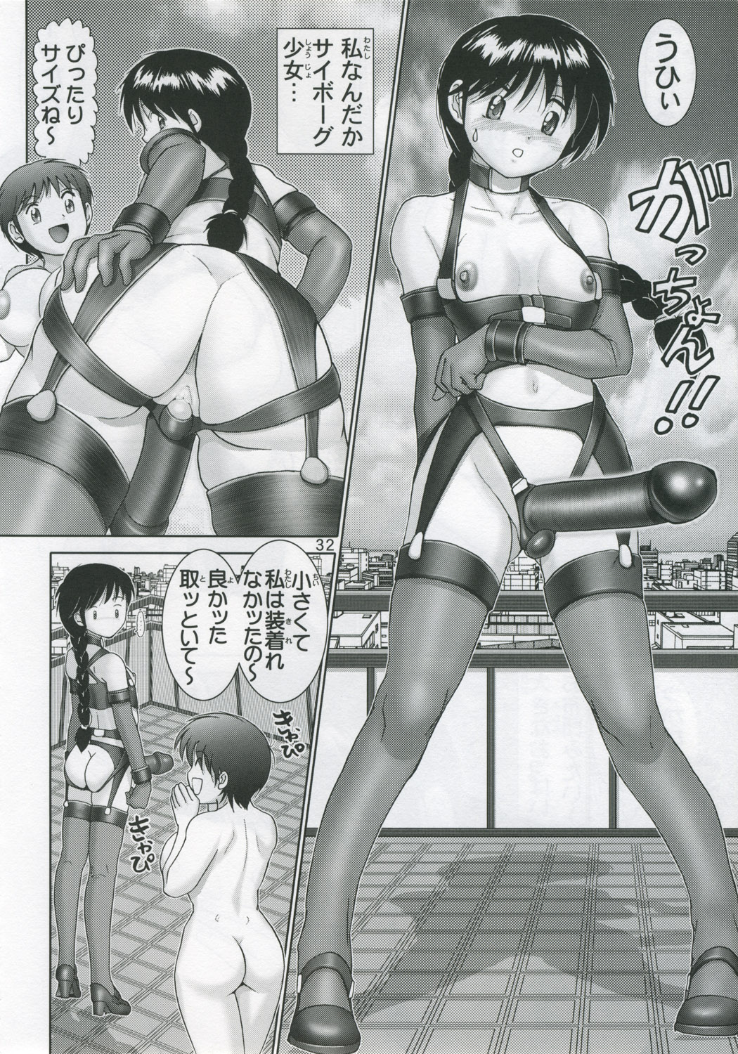 [雷神会 (はるきゲにあ)] 人徳の研究11