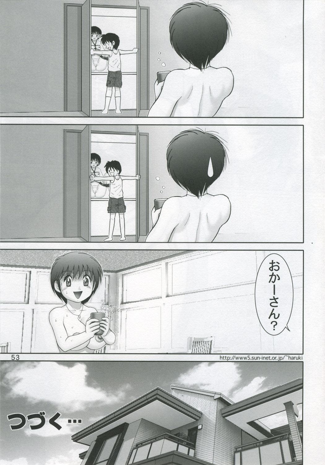 [雷神会 (はるきゲにあ)] 人徳の研究11