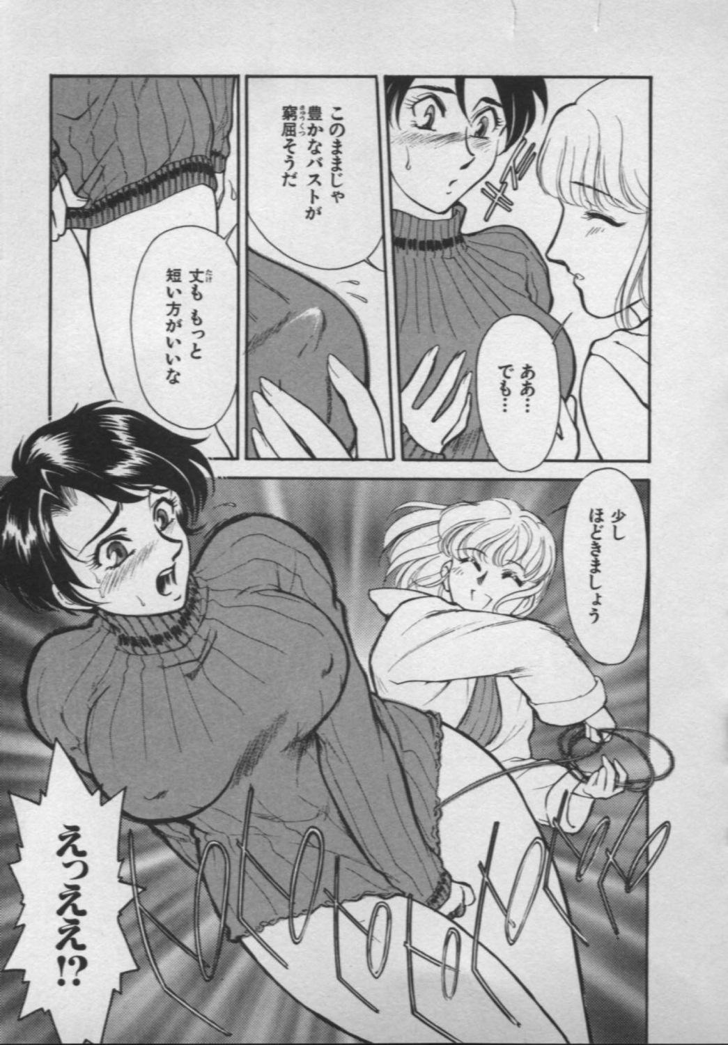 [ふじいあきこ, 秋山道夫] OO(ダブルオー) II 純潔の反作用