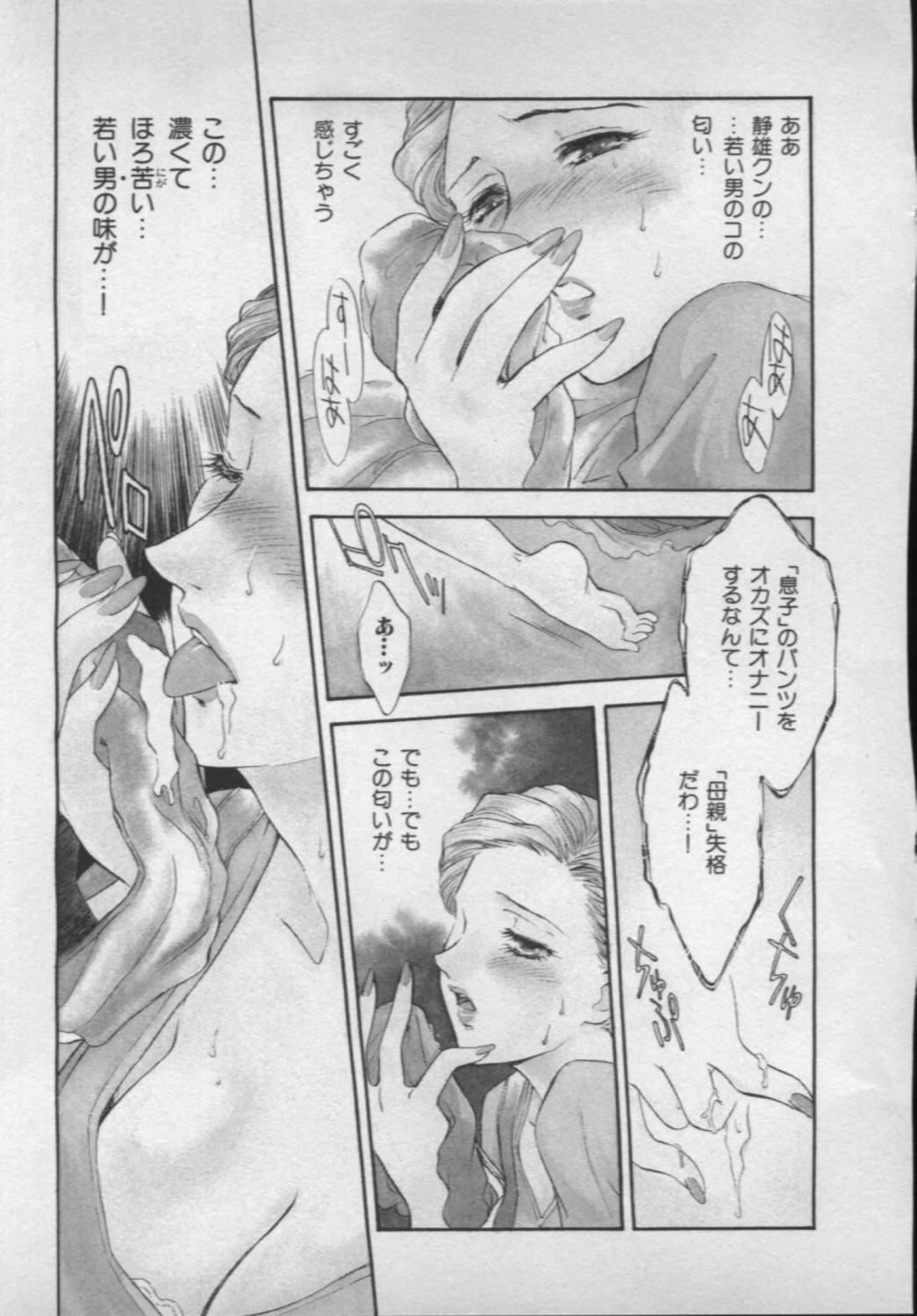 [ふじいあきこ, 秋山道夫] OO(ダブルオー) II 純潔の反作用