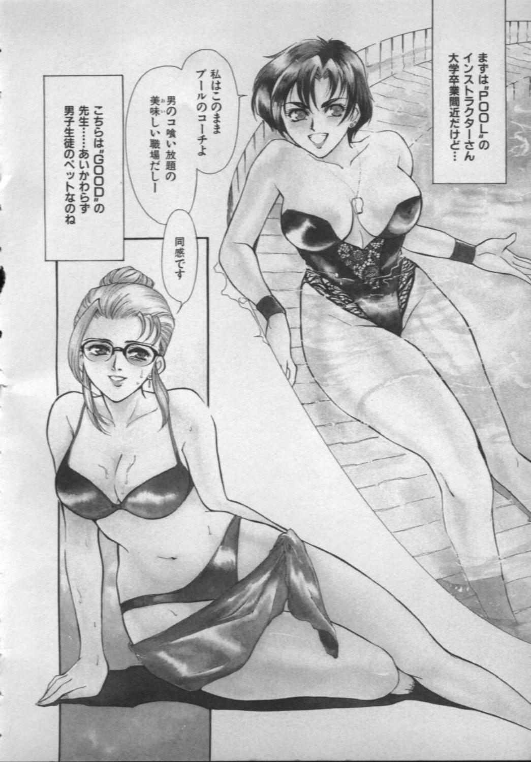 [ふじいあきこ, 秋山道夫] OO(ダブルオー) II 純潔の反作用