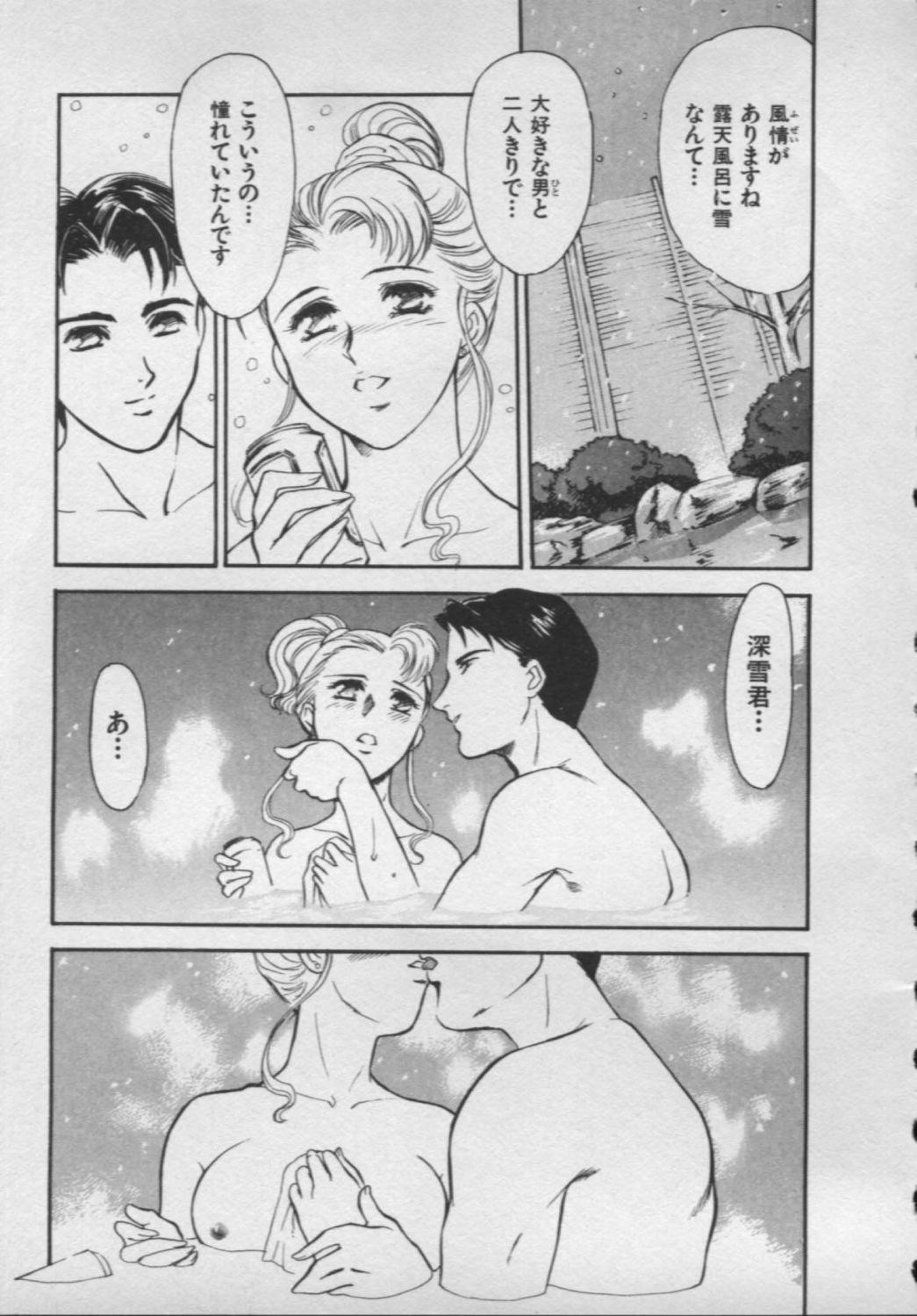 [ふじいあきこ, 秋山道夫] OO(ダブルオー) II 純潔の反作用