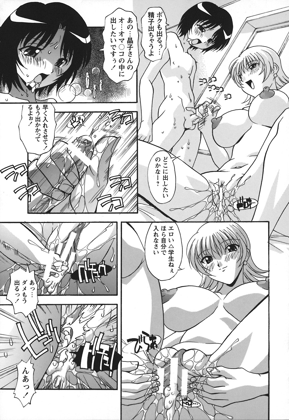 [ひんでんブルグ] 受精しちゃう！