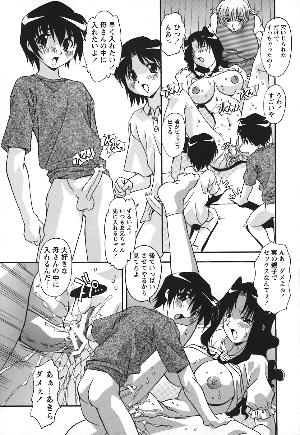 [ひんでんブルグ] 受精しちゃう！