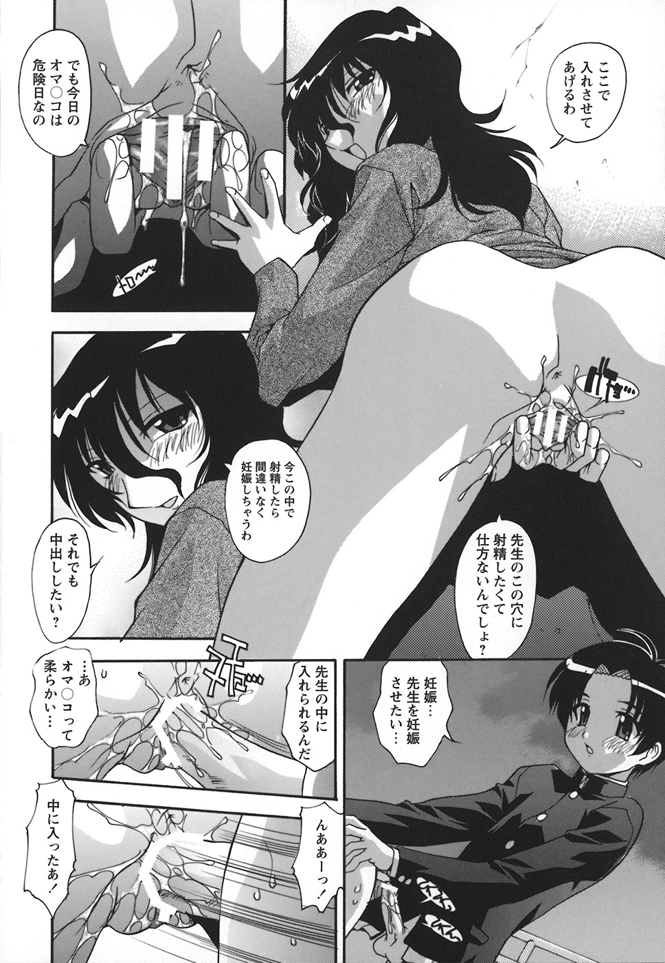 [ひんでんブルグ] 受精しちゃう！