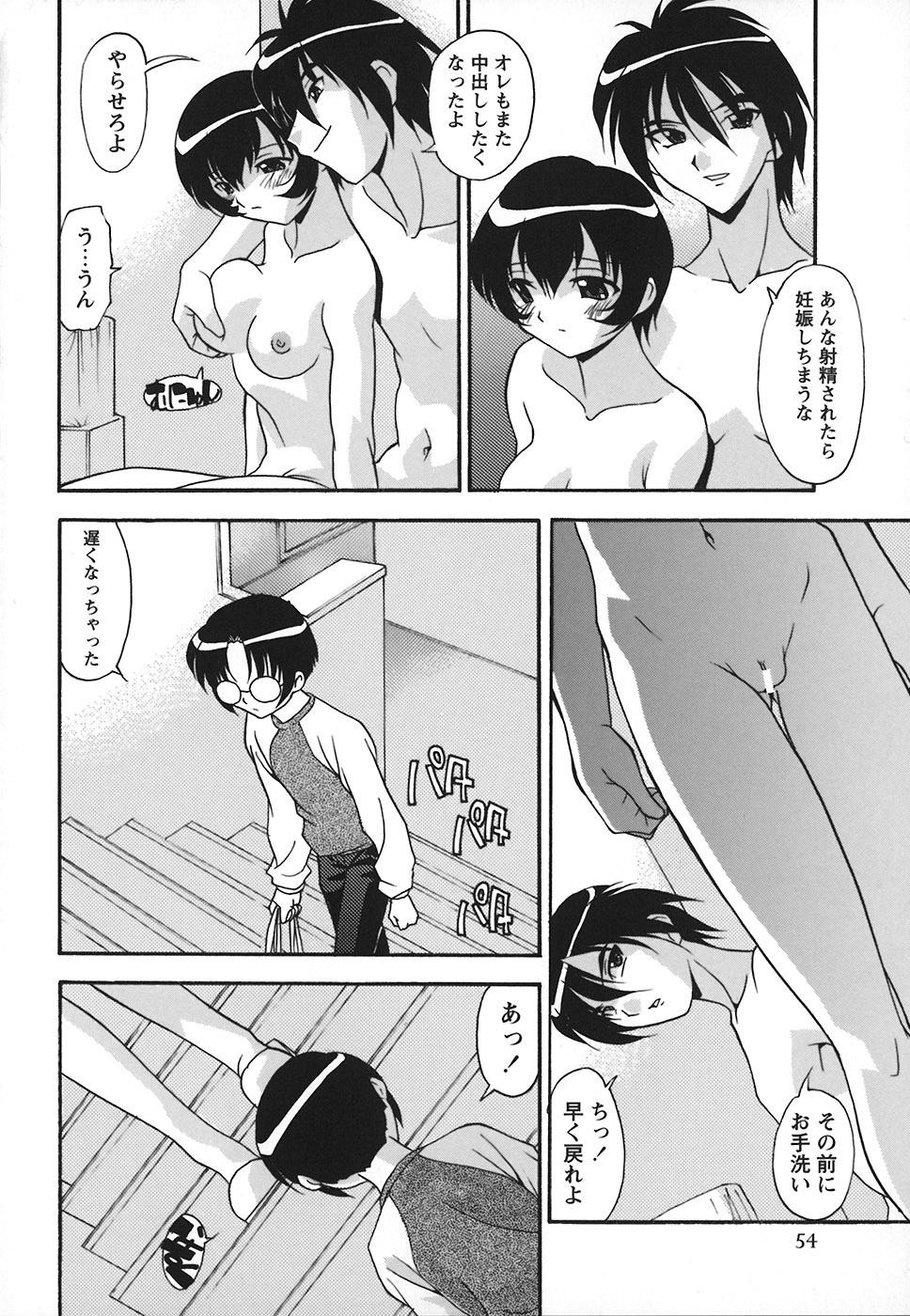 [ひんでんブルグ] 受精しちゃう！