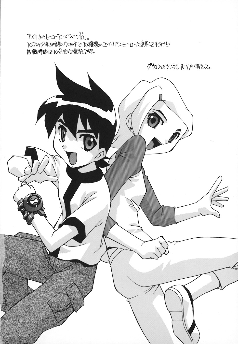 [ひんでんブルグ] 受精しちゃう！