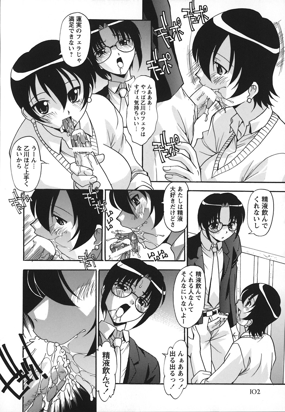 [ひんでんブルグ] 受精しちゃう！