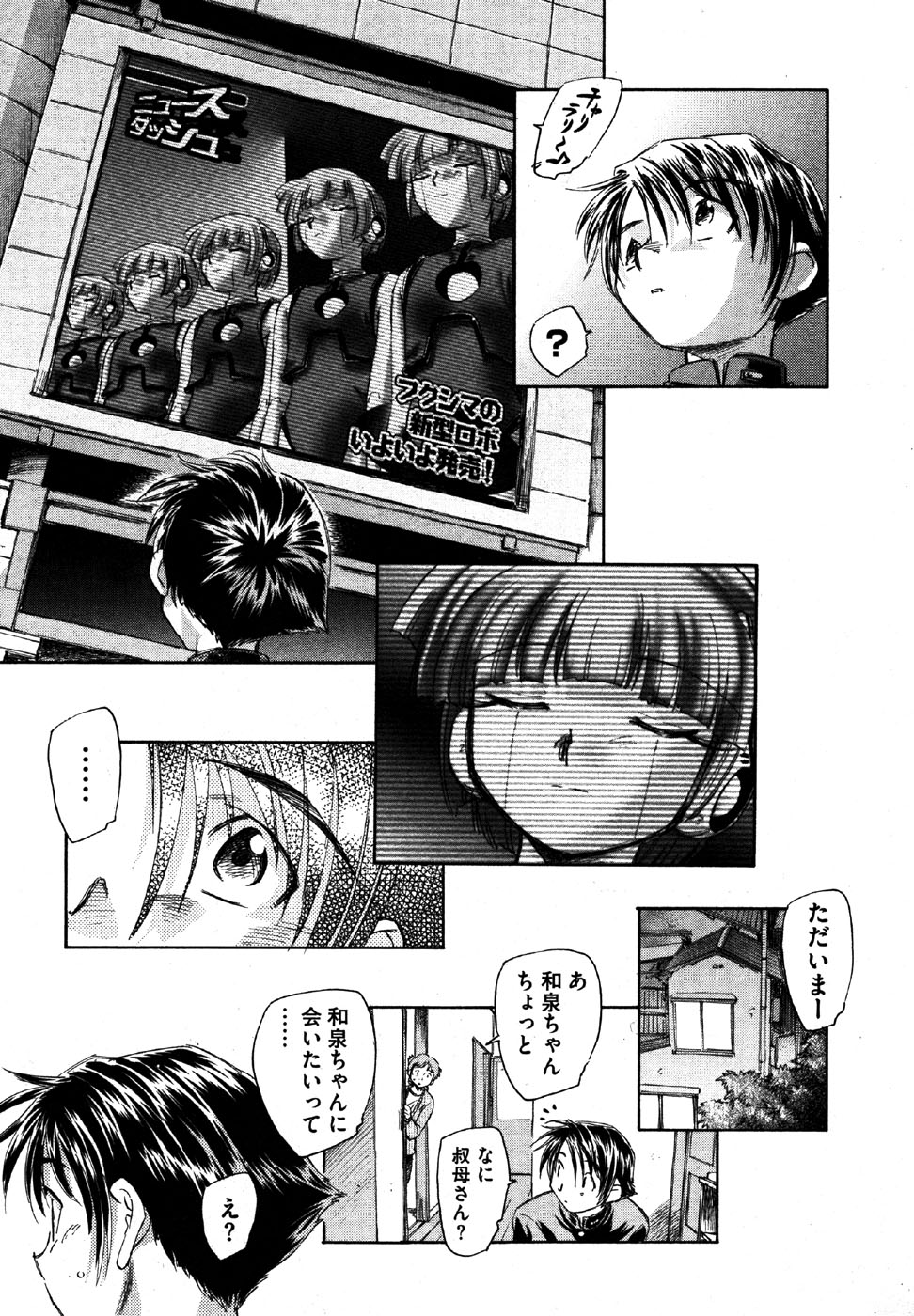 COMIC XO 2006年7月号 Vol.2